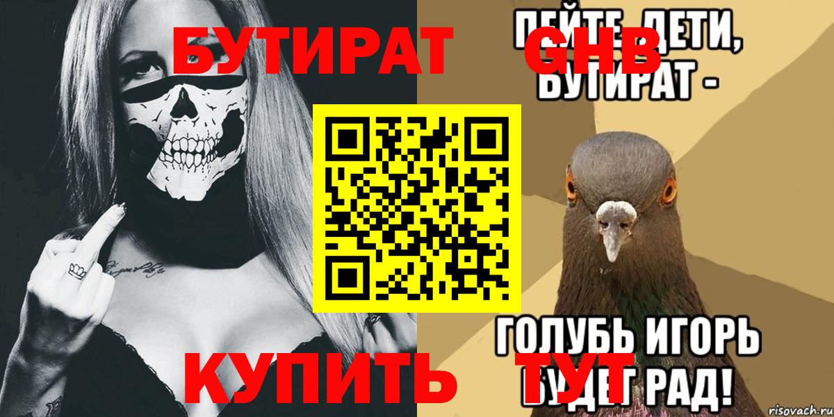 Карталы  БУТИРАТ буратино  Вход с VPN 