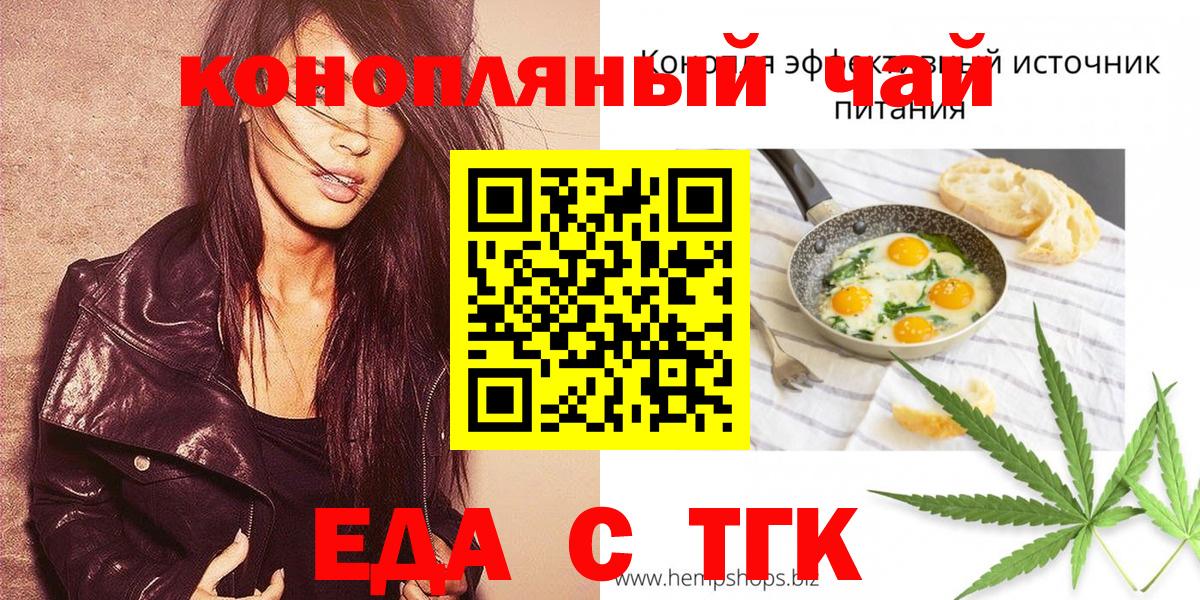 Cannafood конопля  Вход с VPN  Карталы 