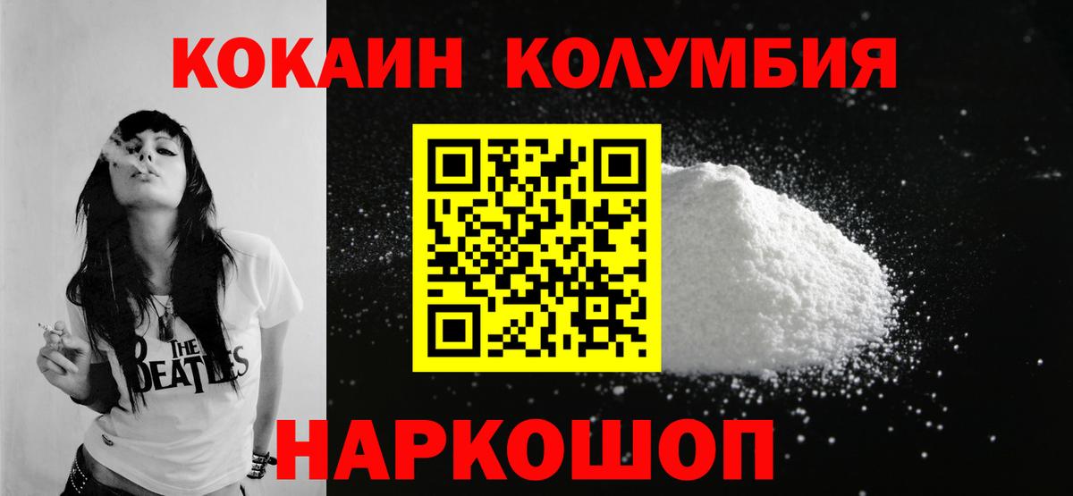 КОКАИН 97%  Вход с VPN  Кокаин FishScale  Карталы 