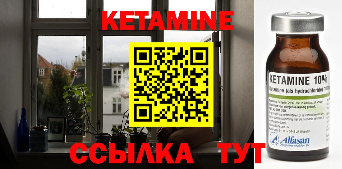 КЕТАМИН ketamine  Вход с VPN  Кетамин ketamine  Карталы 