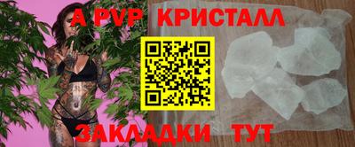 альфа пвп Берёзовский