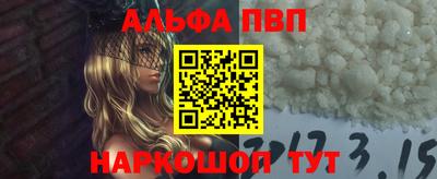 альфа пвп Берёзовский
