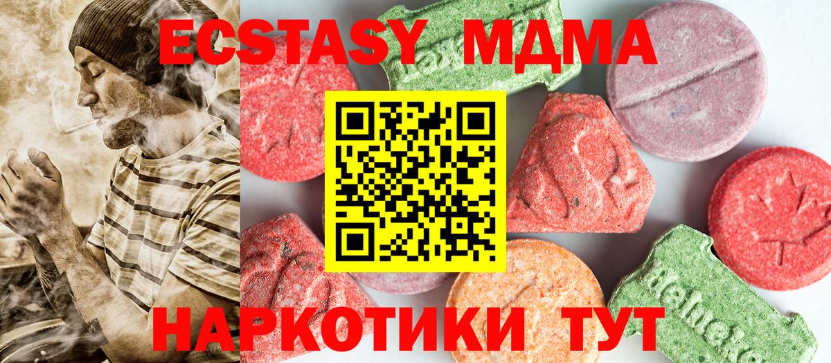 MDMA кристаллы Карталы