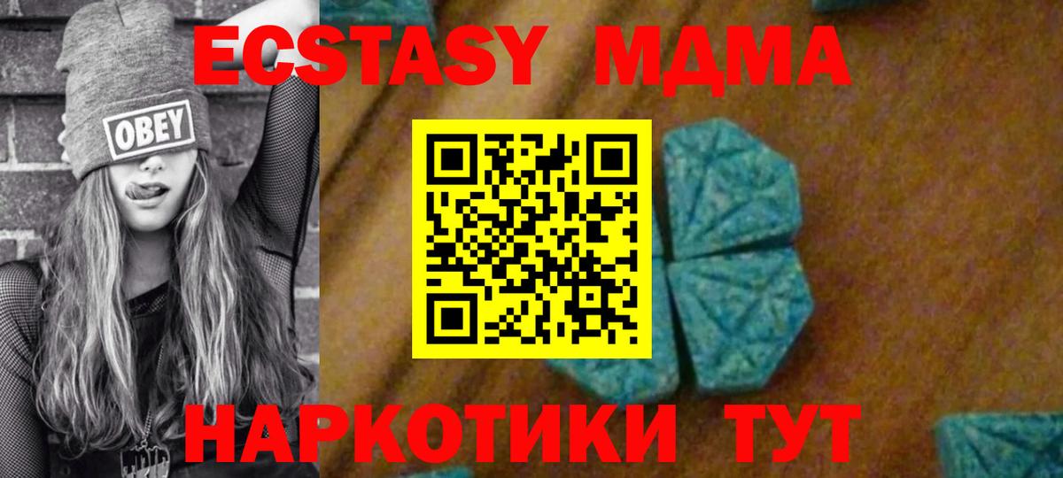 Карталы  МДМА crystal  МДМА  Вход с VPN 