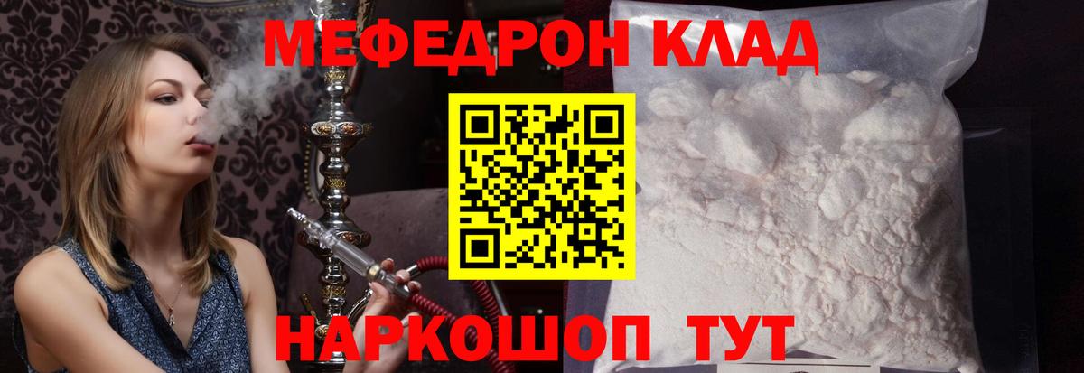 Мефедрон мука  Мефедрон  Карталы  Мефедрон  МЕФ VHQ  Вход с VPN 