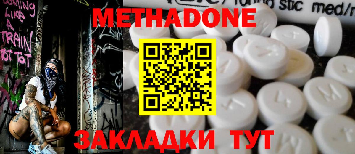 Метадон VHQ Карталы