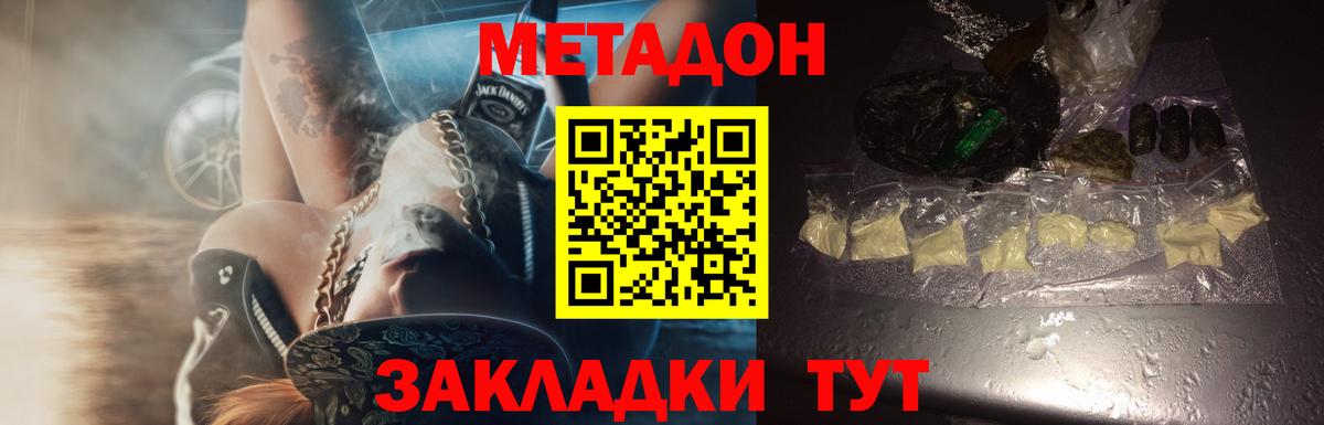 Метадон methadone  Вход с VPN  Метадон кристалл  Карталы 