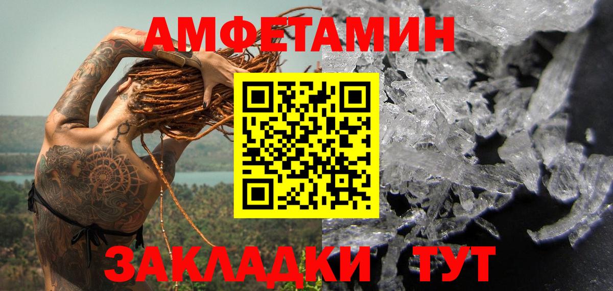 МЕТАМФЕТАМИН кристалл Карталы